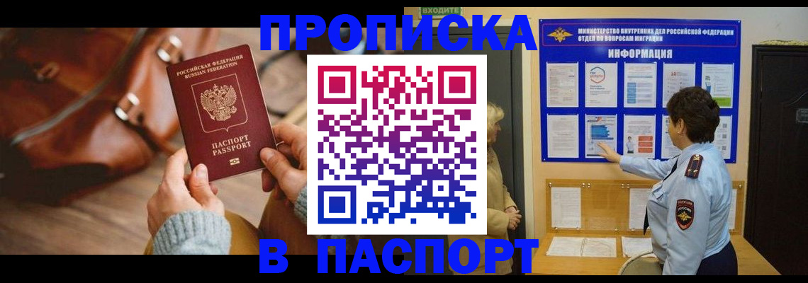 прописка в квартире в Охе